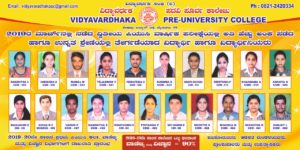 II PUC TOPPERS - MARCH 2018